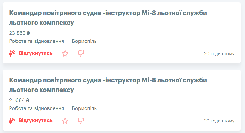 Аеропорт "Бориспіль" відкрив прийом на роботу: що це може означати для українців (фото)